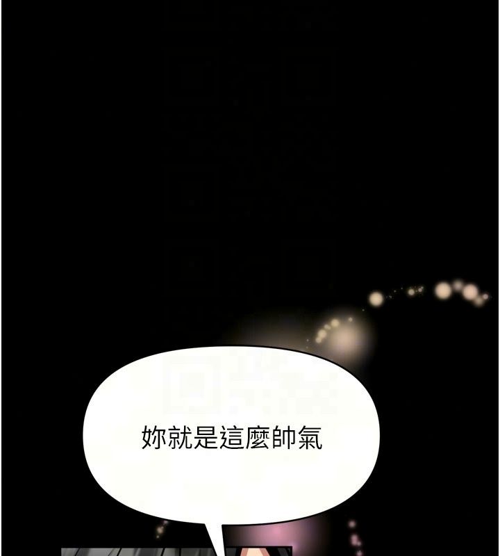 《馆长是大野狼》第36話-館長，繼續摸我