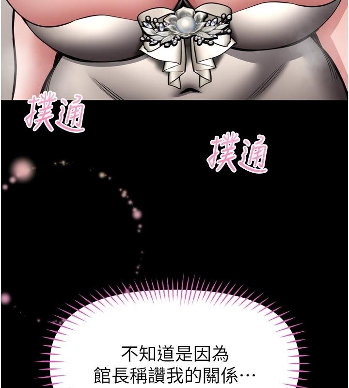 馆长是大野狼第36話-館長，繼續摸我
