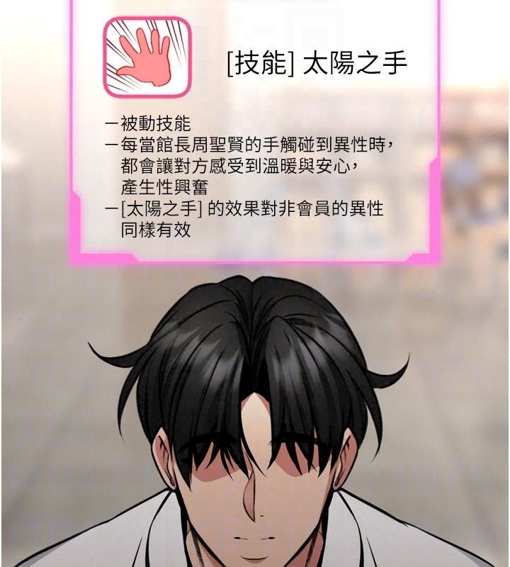 馆长是大野狼第36話-館長，繼續摸我