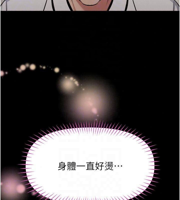 馆长是大野狼第36話-館長,繼續摸我