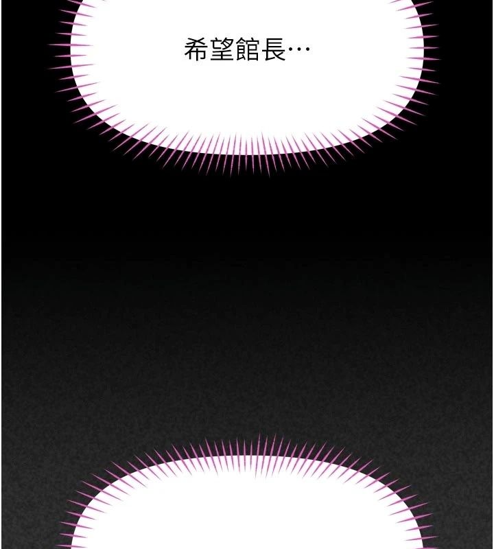 《馆长是大野狼》第36話-館長，繼續摸我