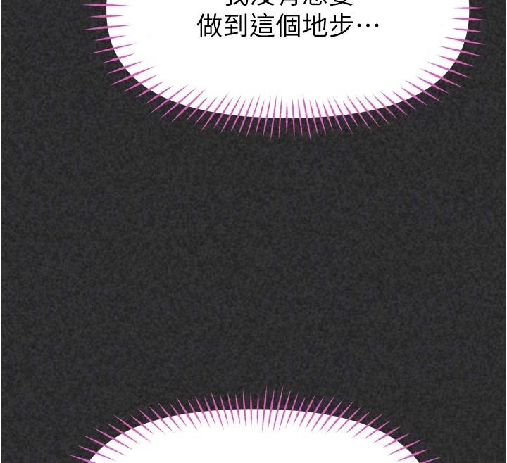 《馆长是大野狼》第36話-館長，繼續摸我