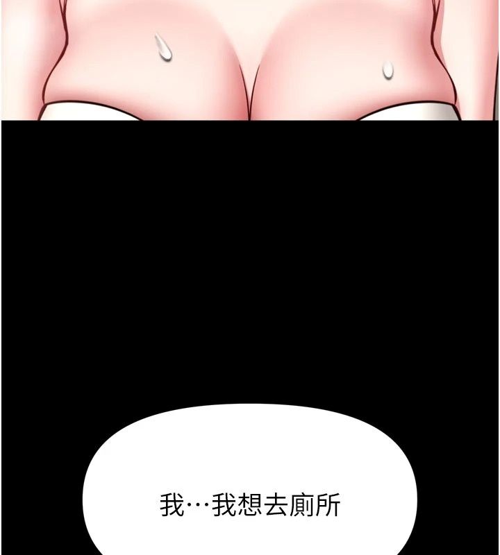館長是大野狼第36話-館長,繼續摸我