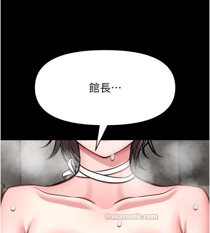 馆长是大野狼第36話-館長,繼續摸我
