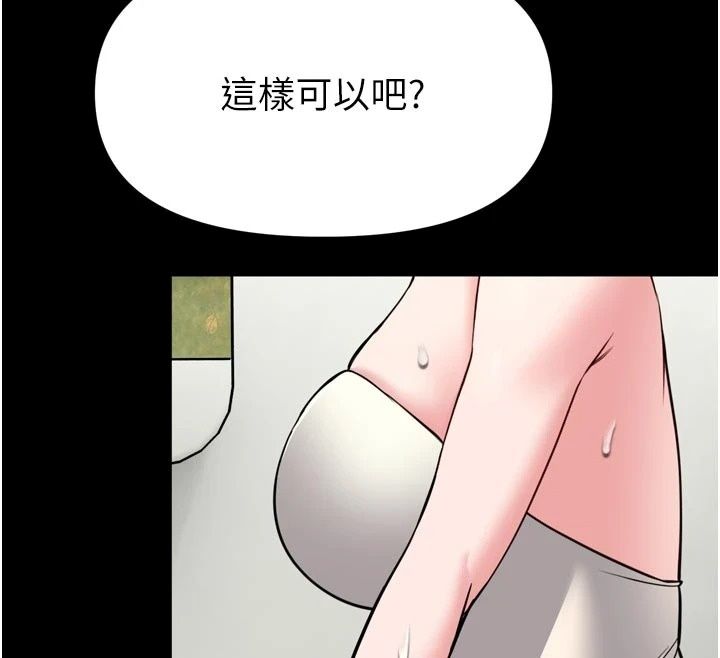 《馆长是大野狼》第36話-館長，繼續摸我