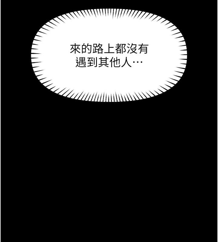 《馆长是大野狼》第36話-館長，繼續摸我
