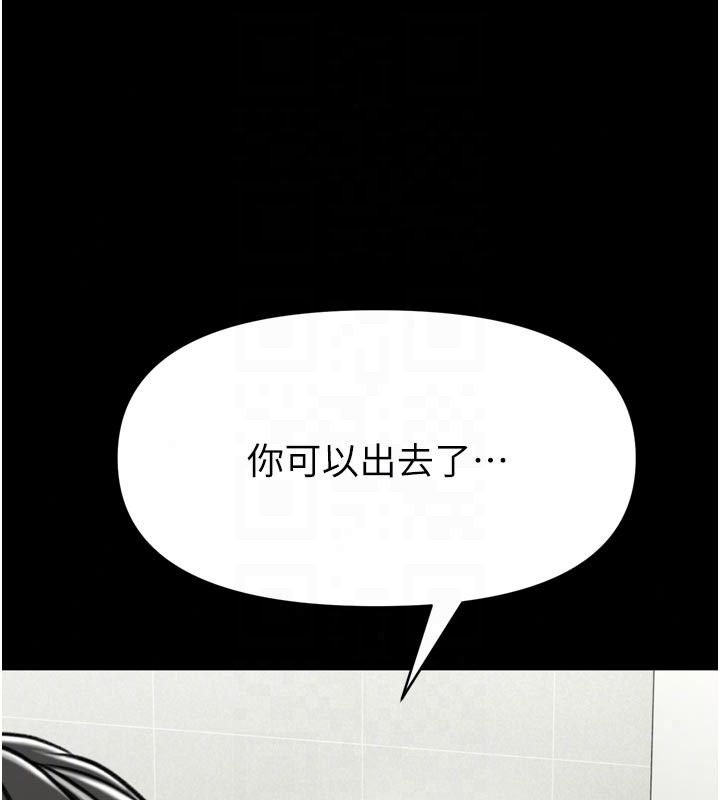 《馆长是大野狼》第36話-館長，繼續摸我