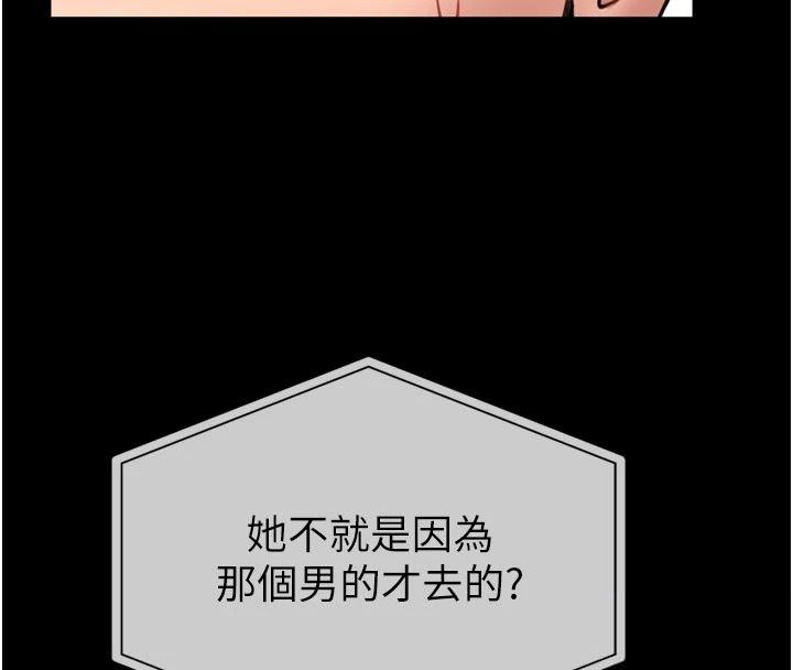 《馆长是大野狼》第36話-館長，繼續摸我