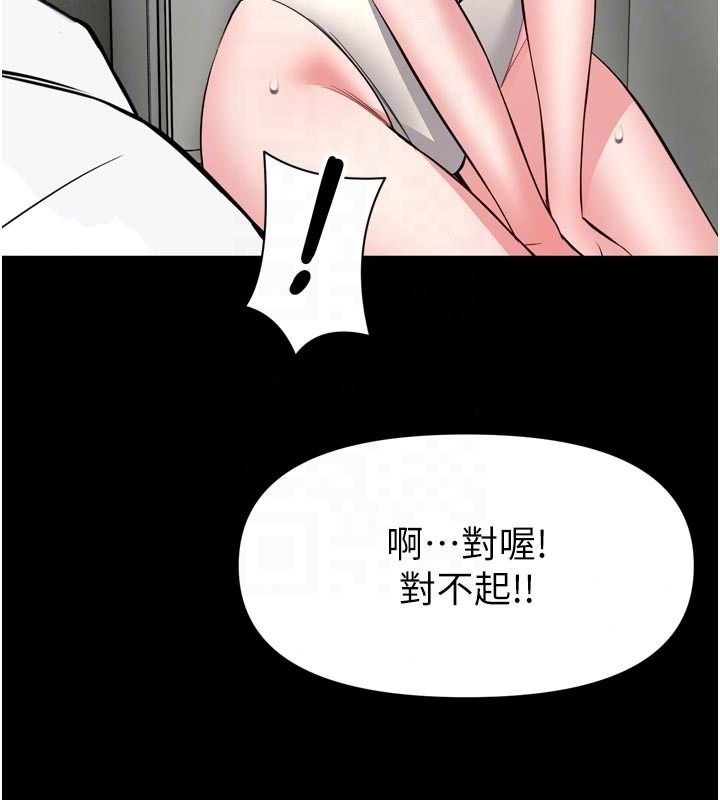 馆长是大野狼第36話-館長，繼續摸我