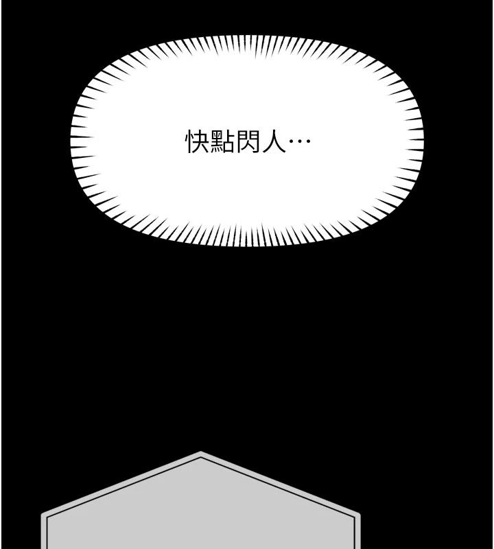 《馆长是大野狼》第36話-館長，繼續摸我