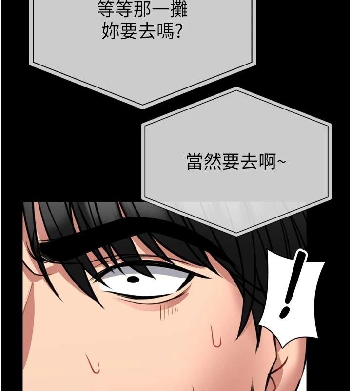 《馆长是大野狼》第36話-館長，繼續摸我