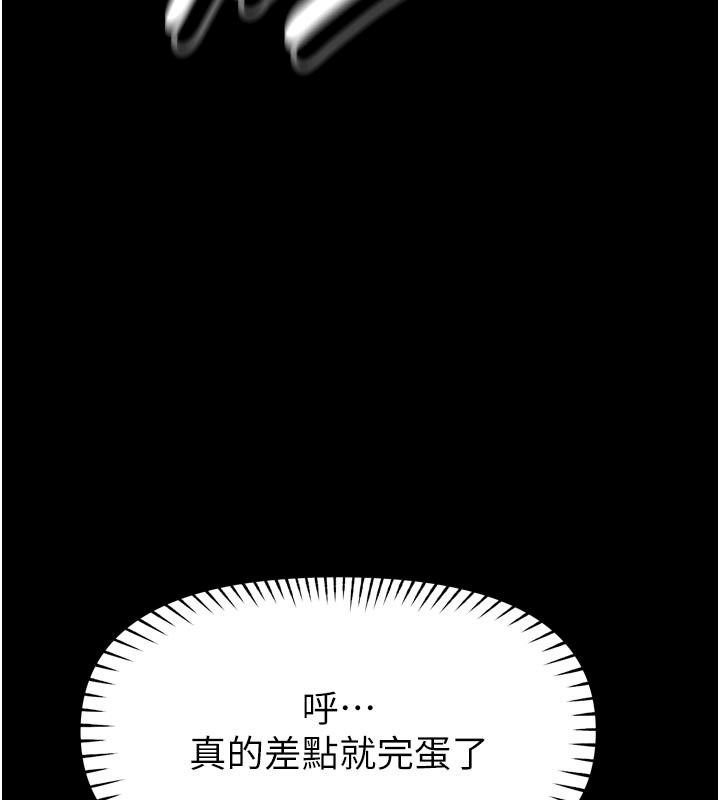 《馆长是大野狼》第36話-館長，繼續摸我