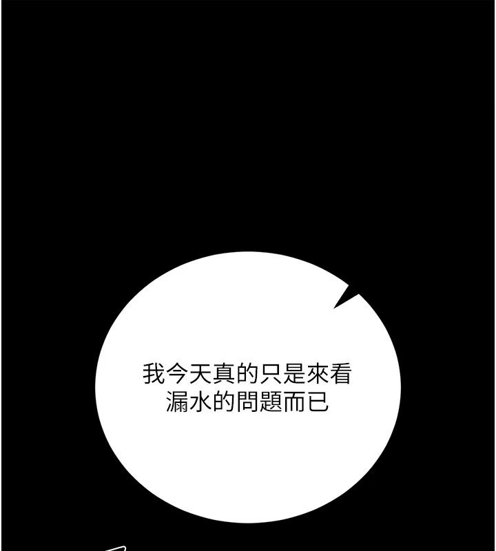 獵艷琯理員第58話-難以招架的前後雙重刺激