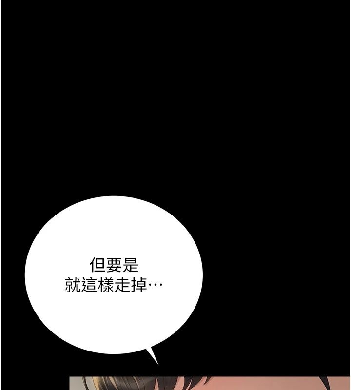 《猎艷管理员》第58話-難以招架的前後雙重刺激