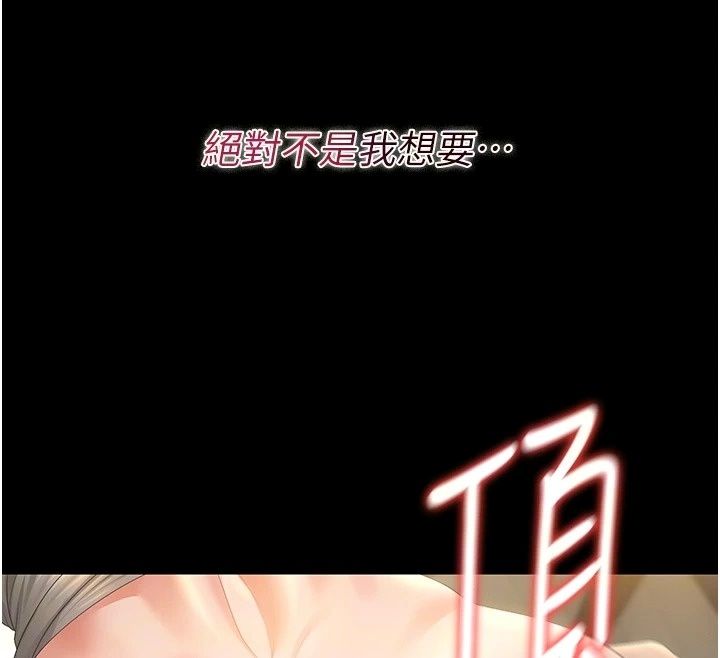 《猎艷管理员》第58話-難以招架的前後雙重刺激