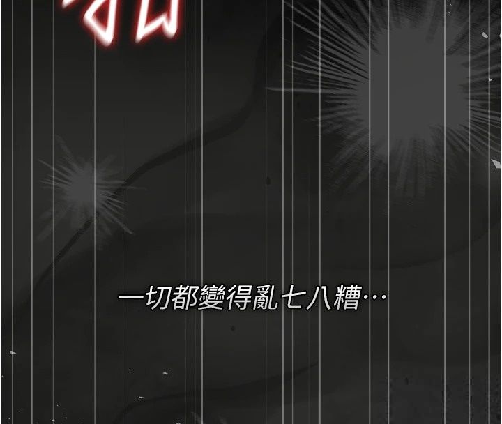 《猎艷管理员》第58話-難以招架的前後雙重刺激