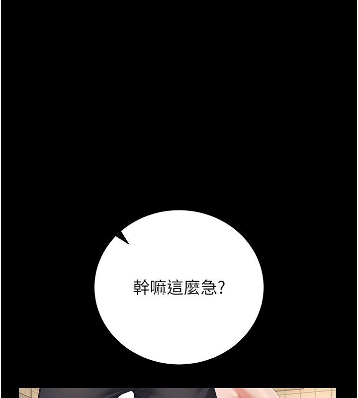 猎艷管理员第58話-難以招架的前後雙重刺激