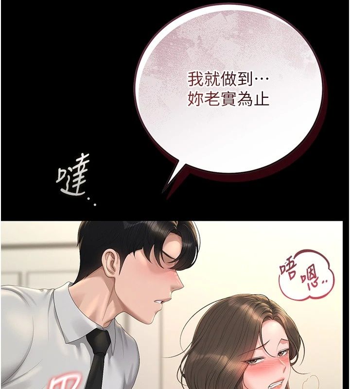 猎艷管理员第58話-難以招架的前後雙重刺激