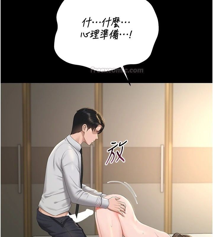 《猎艷管理员》第58話-難以招架的前後雙重刺激