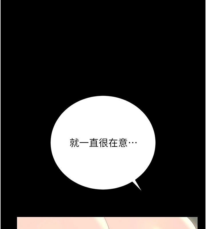 《猎艷管理员》第58話-難以招架的前後雙重刺激