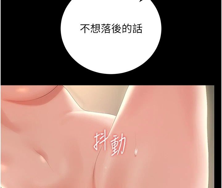 《猎艷管理员》第58話-難以招架的前後雙重刺激