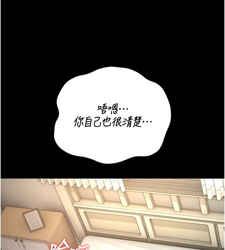 《猎艷管理员》第58話-難以招架的前後雙重刺激