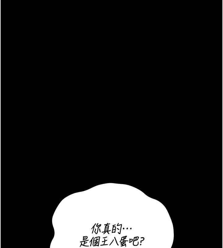 猎艷管理员第58話-難以招架的前後雙重刺激