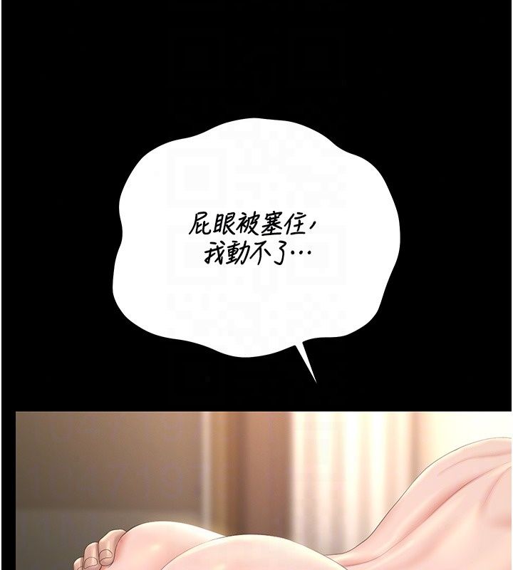《猎艷管理员》第58話-難以招架的前後雙重刺激