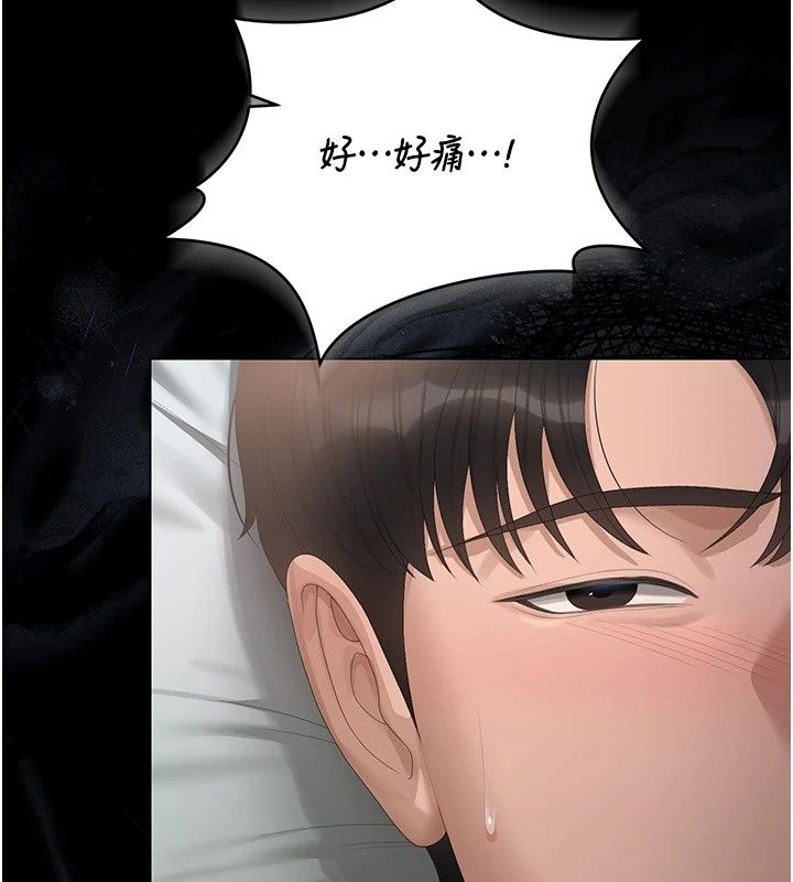 《猎艷管理员》第58話-難以招架的前後雙重刺激