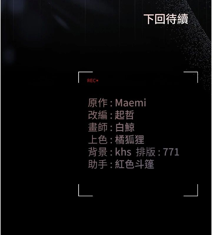 《猎艷管理员》第58話-難以招架的前後雙重刺激