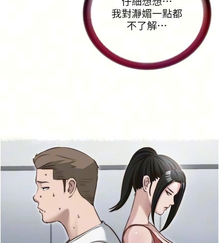 《民宿精营中》第77話-你可以放進「這裡」嗎?