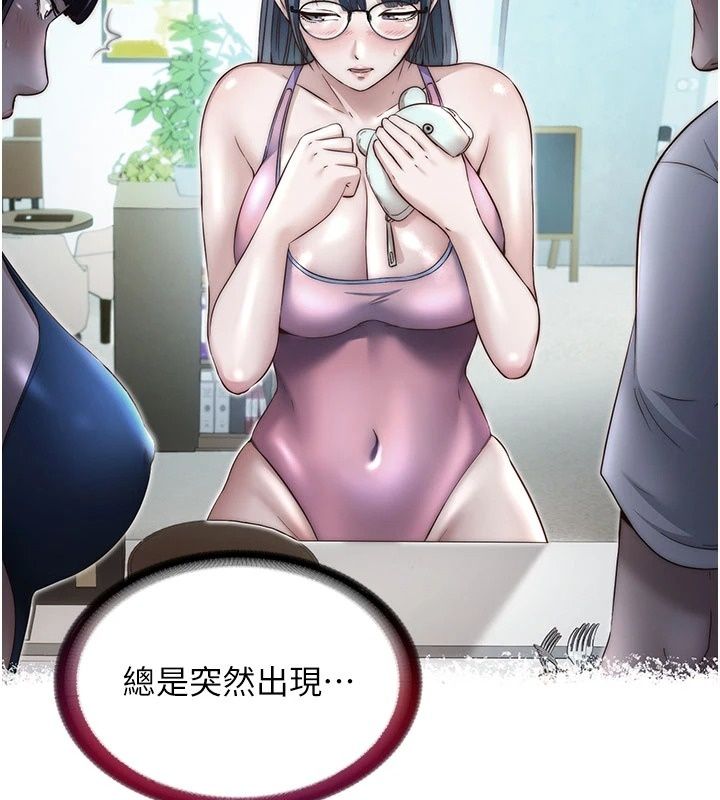 民宿精营中第77話-你可以放進「這裡」嗎?