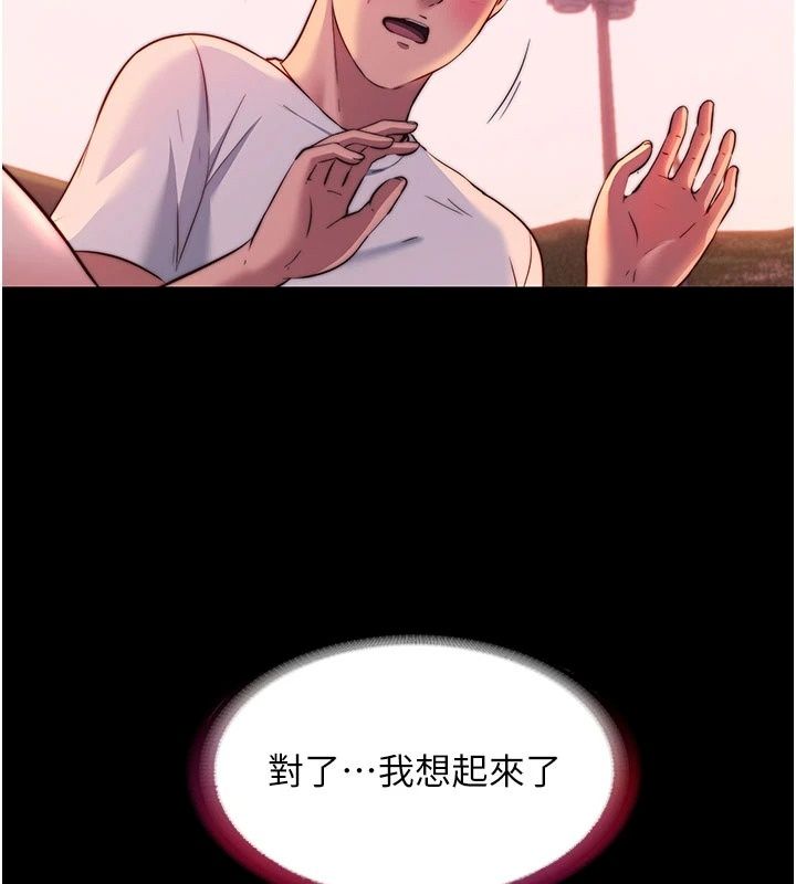 《民宿精营中》第77話-你可以放進「這裡」嗎?