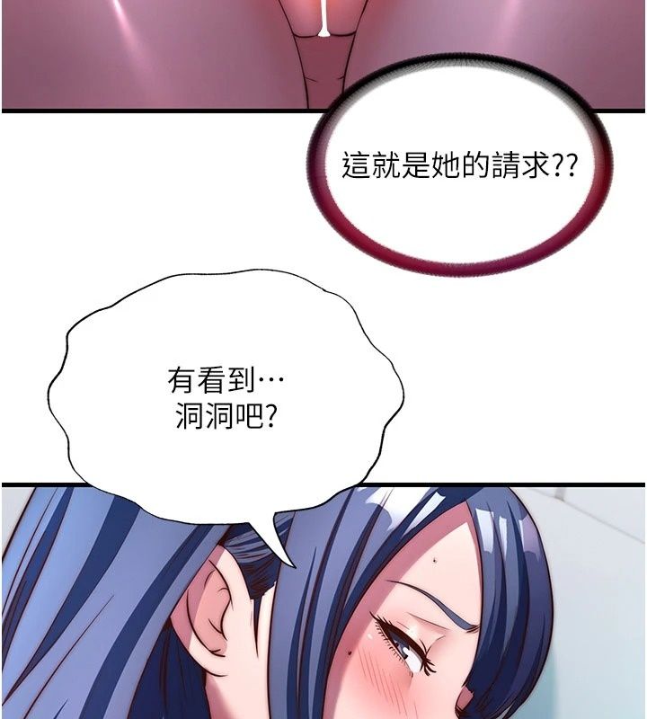 《民宿精营中》第77話-你可以放進「這裡」嗎?