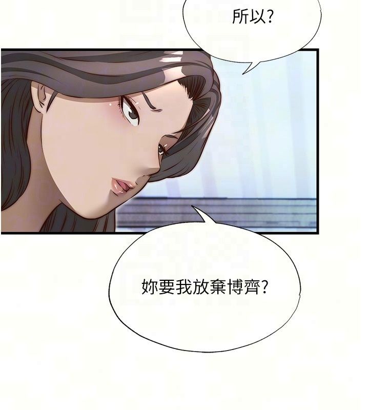 《民宿精营中》第77話-你可以放進「這裡」嗎?