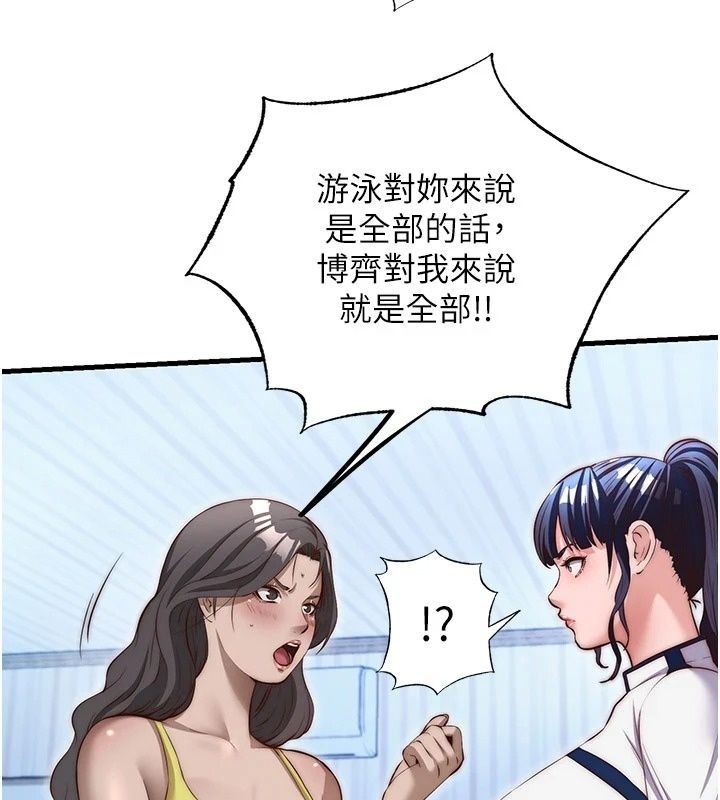 民宿精營中第77話-你可以放進「這裡」嗎?