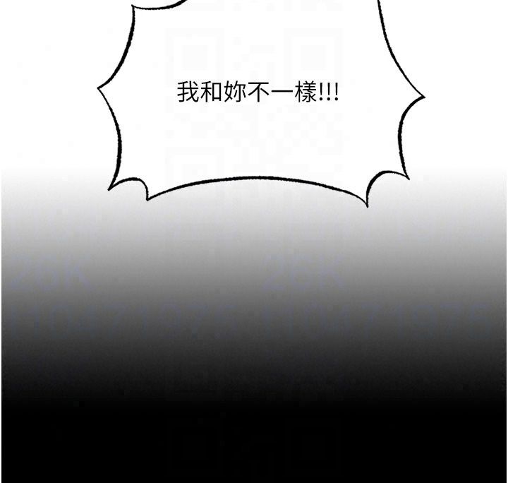 《民宿精营中》第77話-你可以放進「這裡」嗎?