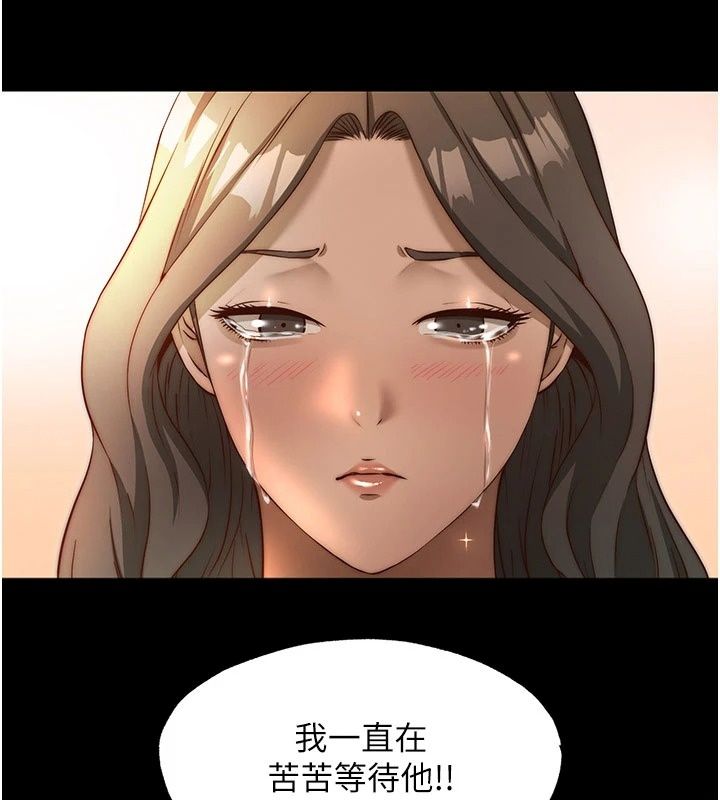 民宿精營中第77話-你可以放進「這裡」嗎?