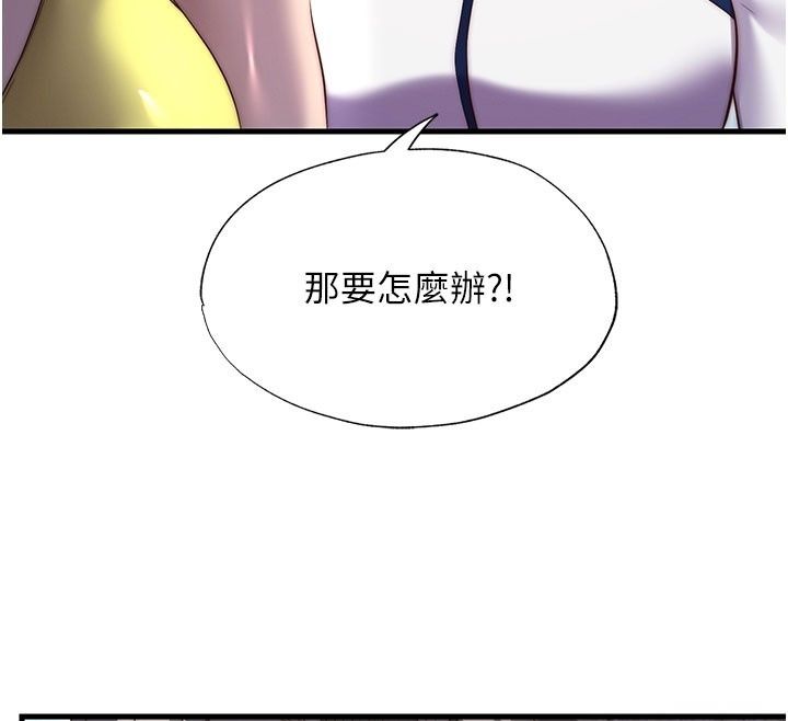 民宿精营中第77話-你可以放進「這裡」嗎?