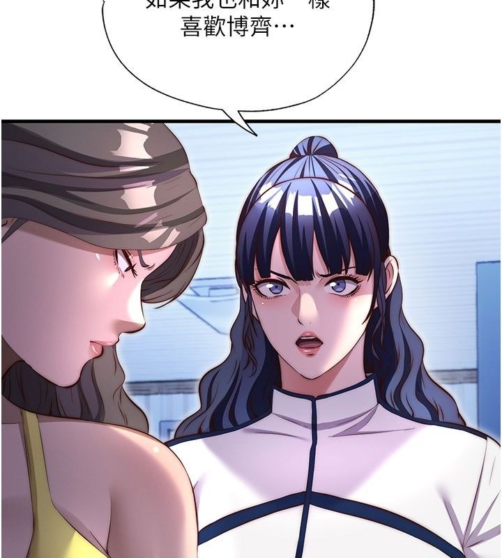 《民宿精营中》第77話-你可以放進「這裡」嗎?