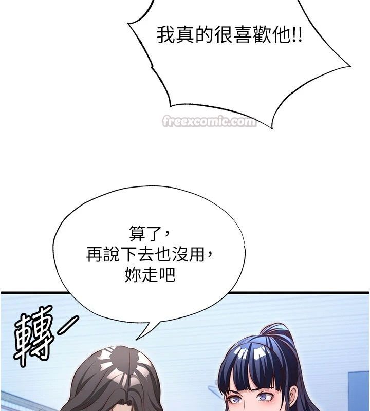 《民宿精营中》第77話-你可以放進「這裡」嗎?