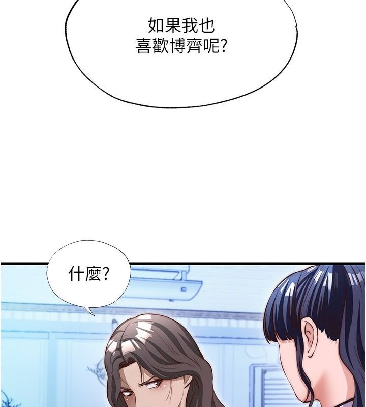 《民宿精营中》第77話-你可以放進「這裡」嗎?