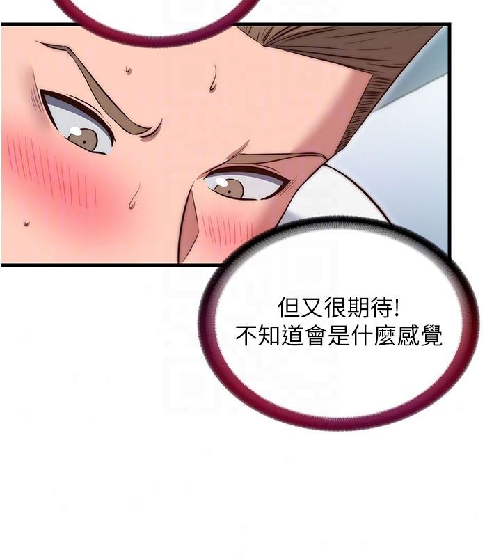 《民宿精营中》第77話-你可以放進「這裡」嗎?