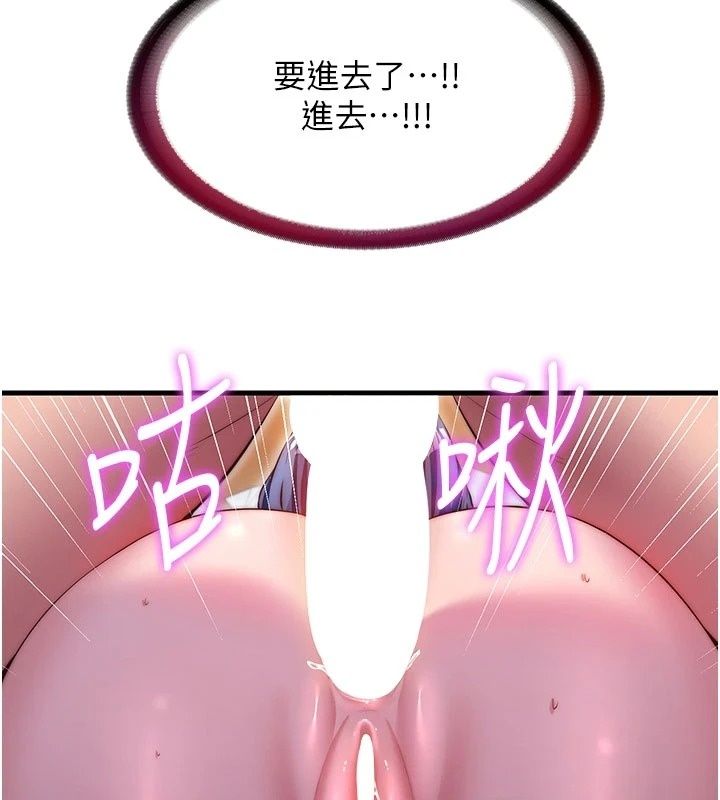 民宿精營中第77話-你可以放進「這裡」嗎?