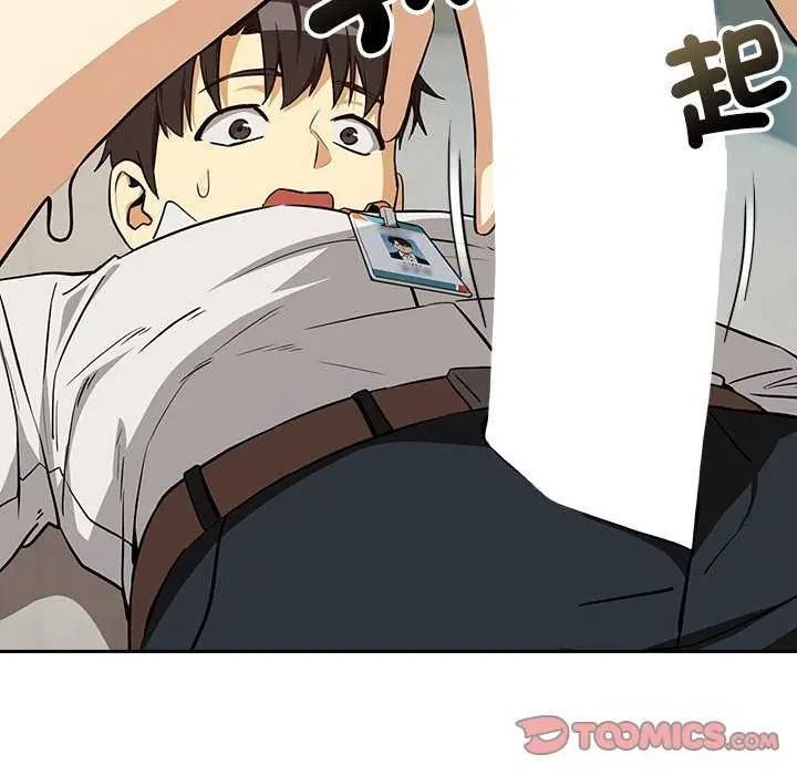 下班后的例行恋爱第123話
