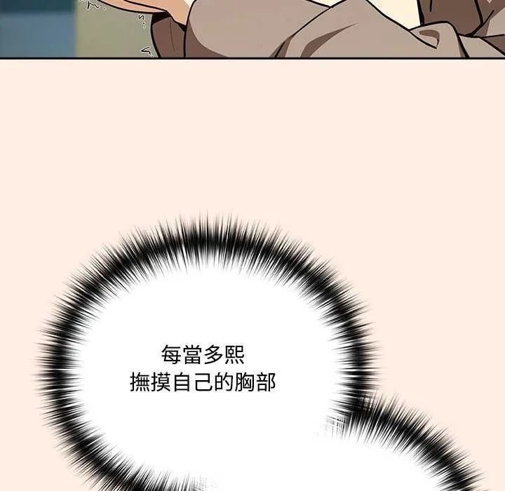 下班后的例行恋爱第123話