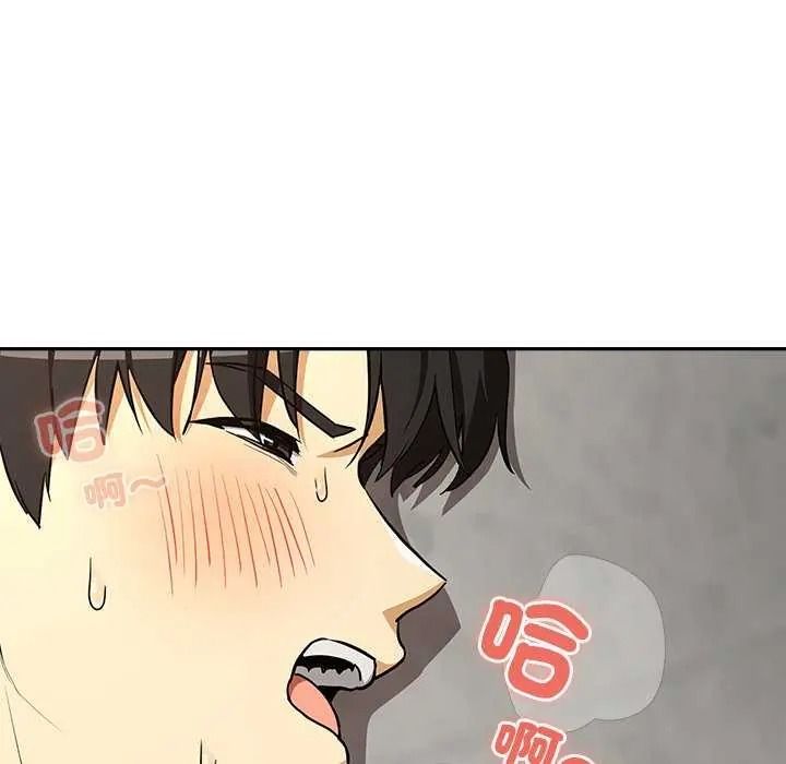 下班后的例行恋爱第123話
