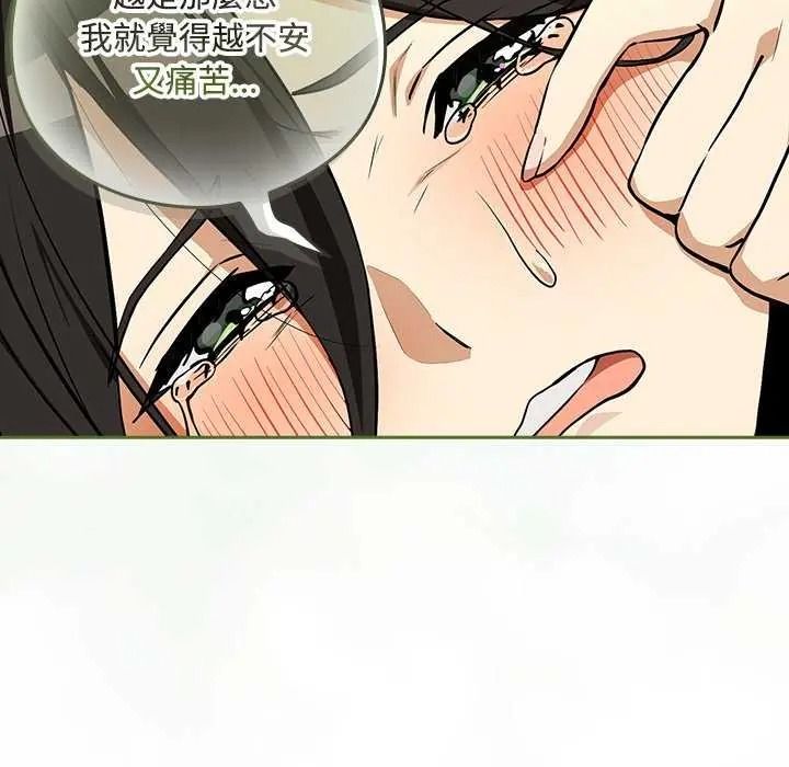 下班后的例行恋爱第123話