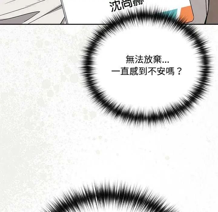下班后的例行恋爱第123話