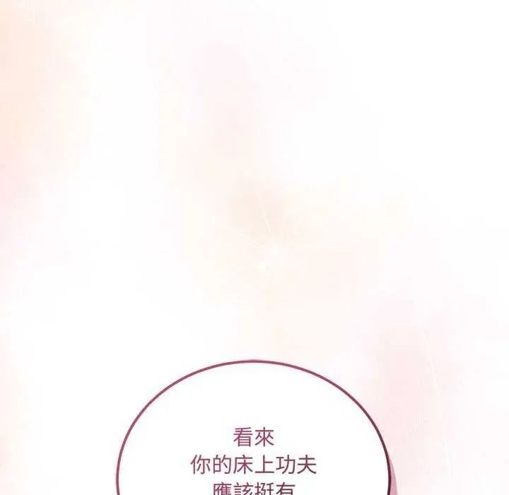 满意度评鉴中第15話